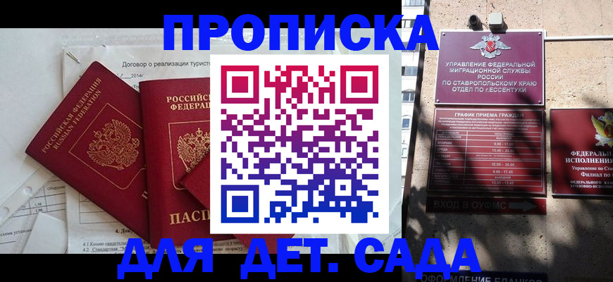 пропишу в квартире в Ермолино