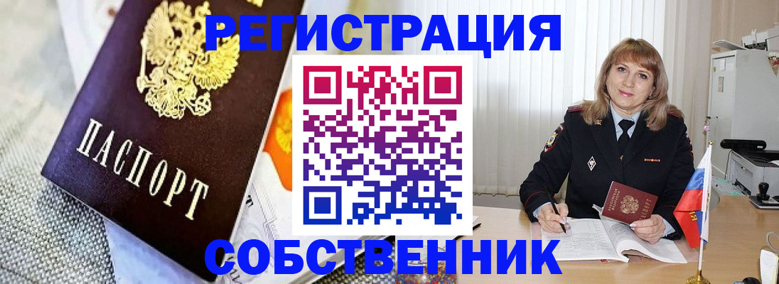прописка 2025 в Ермолино